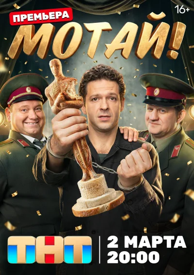 Постер 1